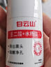 【官方正品直營店】白云山壬二酸水楊酸清潔泥膜棒 可搭黑頭閉口粉刺痘痘毛孔粗大油脂污垢深層清潔男女通用 1盒裝 曬單實拍圖