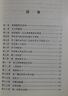 摹仿論——西方文學(xué)中現(xiàn)實(shí)的再現(xiàn)(漢譯名著本17) 曬單實(shí)拍圖