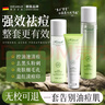 HIEUAILR胖東來進(jìn)口原料水楊酸祛痘洗面奶控油除螨蟲黑頭縮毛孔男女士專用 油痘肌KO套裝【水乳+洗面奶】 曬單實(shí)拍圖