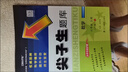 2025秋尖子生題庫四年級上冊下冊數學(xué)語(yǔ)文英語(yǔ)人教版北師版小學(xué)學(xué)霸提分練習冊一課一練課堂同步練習題課時(shí)作業(yè)本思維訓練天天練習冊 【25秋】四年級上冊 數學(xué)北師版 曬單實(shí)拍圖