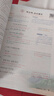 2025秋新版狀元成才路狀元語(yǔ)文筆記九年級上冊下冊語(yǔ)文人教版初三九年級上冊教材全解全析三色六維高效筆記法9年級同步語(yǔ)文筆記 九年級上冊 語(yǔ)文【人教版】 曬單實(shí)拍圖