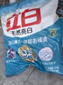 立白亮白洗衣粉10斤*2袋 去漬不傷手低泡易漂無磷 20斤家庭裝批發(fā)裝 曬單實拍圖