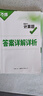 2026萬唯計算題七八九年級數(shù)學(xué)專項訓(xùn)練初一初二同步教材上冊下冊初中通用基礎(chǔ)練習(xí)冊初中必刷題學(xué)霸滿分高效試題萬維中考旗艦店 7/8年級拍：初中計算題 曬單實拍圖