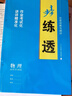 2026步步高物理必修第三冊教科版高一下學(xué)生新教材同步練習(xí)冊訓(xùn)練輔導(dǎo)書教輔資料書高中物理必刷題課時精練知識清單 曬單實拍圖