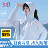 浪莎（LangSha）防曬衣女士冰絲款高倍防曬防紫外線(xiàn)涼感連帽夏季透氣披肩皮膚衣服 曬單實(shí)拍圖