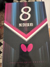 蝴蝶（Butterfly）蝴蝶乒乓球拍8星級(jí)802芳碳進(jìn)攻型藍(lán)海綿雙面反膠蝴蝶王橫拍/長柄 曬單實(shí)拍圖
