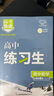 25秋高中練習(xí)生 數(shù)學(xué)必修第一冊(cè) 數(shù)學(xué)必修1 人教A版RJA高一上冊(cè)教材課時(shí)同步練習(xí)必刷題分層訓(xùn)練萬(wàn)向思維 曬單實(shí)拍圖