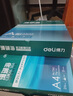 得力（deli）珊瑚海A4打印紙 70g500張*5包一箱 雙面打印復印紙 整箱2500張7361【紙類金榜榜首】 曬單實拍圖