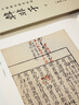 【毛邊本】韓非子（批校經(jīng)籍叢編 16開精裝 全二冊）浙江古籍出版社 曬單實拍圖
