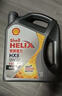 SHELL殼牌機(jī)油超凡喜力藍(lán)黃喜力5w30 5w40 0W30發(fā)動(dòng)機(jī)油汽車(chē)保養(yǎng)機(jī)油& 灰喜力HX8 0W20 4L 曬單實(shí)拍圖