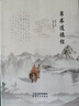 帛書(shū)道德經(jīng) 原著帛書(shū)老子馬王堆完整無(wú)刪減版 甲乙本白話文注譯 經(jīng)典國(guó)學(xué)文化古籍文學(xué)寶典 中國(guó)古文化發(fā)揚(yáng)傳承美德教育 青少年課外拓展閱讀文學(xué) 曬單實(shí)拍圖