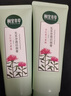 相宜本草光采凈透潔面膏100g（洗面奶 滋潤亮膚)紅景天潔面膏 曬單實(shí)拍圖