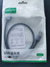 綠聯(lián)（UGREEN）USB3.0/2.0延長線公對母數(shù)據(jù)連接線電視電腦主機延長硬盤U盤鼠標鍵盤打印機擴展線充電加長轉(zhuǎn)接線 USB3.0 高速傳輸【鋁殼編制】經(jīng)久耐用 0.5米 曬單實拍圖