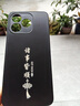 揚聚特華為Hi暢享80S手機殼Hi暢享80新款保護套JLG-AN00硅膠軟邊磨砂防指紋全包防摔高級簡約外殼男女款 石墨黑【諸事皆順】 華為Hi暢享80S 曬單實拍圖
