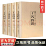 了凡四訓正版全集完整無刪減原文全注全譯白話文袁了凡著自我修養(yǎng)修身治世哲學經(jīng)典國學書籍中國哲學史 曬單實拍圖
