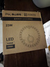 FSL佛山照明led燈盤燈具吸頂燈燈芯燈條替換燈盤白光24W 芯意 曬單實拍圖