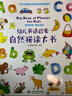 麥芽點(diǎn)讀書(shū) 幼兒英語(yǔ)啟蒙系列繪本（全4冊）中英雙語(yǔ)自然拼讀教材分級閱讀小達人小考拉點(diǎn)讀筆配套圖書(shū) 曬單實(shí)拍圖