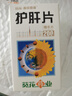[步長] 冠心舒通膠囊 0.3g*36粒/盒 10盒裝 曬單實(shí)拍圖