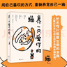 養一只愛(ài)你的貓：史鐵生、梁實(shí)秋、魯迅、蔡瀾等20余位作家，70多篇經(jīng)典文章，配豐子愷精美插圖和書(shū)簽。 曬單實(shí)拍圖