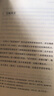 漫長(zhǎng)的余生 一個(gè)北魏宮女和她的時(shí)代 歷史書籍中國(guó)通史 鳳凰新華書店旗艦店 曬單實(shí)拍圖