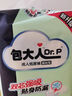包大人（Dr.P）基礎(chǔ)型成人紙尿褲L80片（腰圍：80cm-130cm）老年人產(chǎn)婦尿不濕 曬單實(shí)拍圖