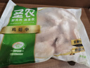 圣農雞翅中凈重2斤/袋 可樂雞翅 大翅中 烤雞翅 清真食品  燒烤食材 曬單實拍圖