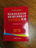 同義詞近義詞反義詞組詞造句多音多義字詞典中小學(xué)生工具書多全功能詞典新華字典現(xiàn)代漢語詞典語文學(xué)習(xí)輔導(dǎo)書 華語教學(xué)出版社 曬單實(shí)拍圖