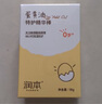 潤(rùn)本（RUNBEN）嬰童蛋黃油特護(hù)精華棒18g嬰兒潤(rùn)膚露防皴裂兒童面霜保濕霜滋潤(rùn)霜 曬單實(shí)拍圖
