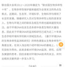 基于環(huán)境DNA的生物多樣性研究和監測/新生物學(xué)叢書(shū)/一部系統介紹環(huán)境DNA的工具書(shū)/環(huán)境DNA監測、研究、應用及技術(shù)發(fā)展/生物多樣性保護 曬單實(shí)拍圖