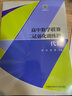 高中數學(xué)聯(lián)賽二試強化訓練題：代數 曬單實(shí)拍圖