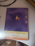 八月，那一夜 重返克里特島 英國(guó)現(xiàn)象級(jí) 長(zhǎng)篇小說《島》 續(xù)作 生活一再坍塌 卻終將重建 維多利亞·希斯洛普 希臘 愛情 背叛 救贖 中信出版社 曬單實(shí)拍圖