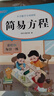 2025版培狀元小學(xué)數(shù)學(xué)計(jì)算題專項(xiàng)訓(xùn)練二三四六五年級(jí)上冊(cè)下冊(cè)豎式計(jì)算練習(xí)簡(jiǎn)便運(yùn)算乘法口訣練習(xí)題有余數(shù)的除法乘除法口算題卡天天練分?jǐn)?shù)解方程 【全4冊(cè)】小數(shù)計(jì)算+簡(jiǎn)易方程+四則運(yùn)算+分?jǐn)?shù)計(jì)算 曬單實(shí)拍圖