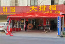 【送貨上門】推拉雨棚折疊雨棚大排檔燒烤棚大型倉(cāng)庫(kù)帳篷戶外移動(dòng) 寬3長(zhǎng)5高3頂布+架子不含圍布 曬單實(shí)拍圖