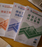 一建教材2025一級建造師2025教材 建設(shè)工程項目管理 中國建筑工業(yè)出版社 曬單實拍圖