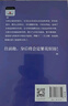 三生萬物 知名企業(yè)家 寧高寧親撰 復盤職業(yè)生涯 分享經(jīng)營理念 管理方法 商業(yè) 企業(yè) 管理 經(jīng)營 資本 并購 戰(zhàn)略 出海 國際化 中糧 中化 華潤 蒙牛 先正達 來寶農(nóng)業(yè) 曬單實拍圖