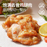 大希地大雞腿肉霸王黑椒味雞腿排雞排健身燒烤半成品食材凈重100g*8片 曬單實(shí)拍圖
