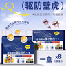 HKMRZ壁虎驅(qū)趕家用驅(qū)蟲室內(nèi)小爬蟲捕捉抓驅(qū)蚊樟腦丸非驅(qū)壁虎蟑螂藥 曬單實(shí)拍圖