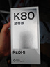 小米（MI）REDMI K80 至尊版 天璣9400+ 7410mAh大電池 冰鋒藍 16GB+256GB  紅米5G手機  曬單實(shí)拍圖