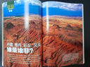 【加厚特刊+附刊】中國(guó)國(guó)家地理10月刊山河四省專輯 2023年/2022年/2016年/2015年/2007年10月加厚特刊漫步中國(guó) 2007年10月珍藏版 塞北西域 曬單實(shí)拍圖