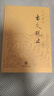 名家精譯古文觀止 中華書局 收錄上自先秦下至明代幾百篇散文佳作古籍古典小說文學哲學散文隨筆 曬單實拍圖