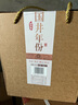 國(guó)井白酒 國(guó)井年份 年份基酒純糧釀造國(guó)井香型 收藏封藏?cái)[柜紀(jì)念白酒 52度 500mL 2瓶 曬單實(shí)拍圖