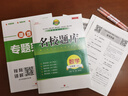 名校題庫(kù)七八九年級(jí)上冊(cè)下冊(cè)數(shù)學(xué)北師大版英語(yǔ)語(yǔ)文人教版 初一二三七上八上七下八下培優(yōu)初中b卷狂練沖刺重難點(diǎn)專題突破物理教科版 八年級(jí)上冊(cè)數(shù)學(xué)北師大版【名校題庫(kù)2025秋】 曬單實(shí)拍圖