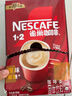 雀巢（Nestle）1+2原味低糖*速溶咖啡三合一沖調(diào)飲品90條1350g線條小狗同款 曬單實(shí)拍圖