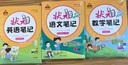 2025秋狀元筆記 小學(xué)語文五年級(jí)上冊(cè) 人教版5年級(jí)課堂筆記知識(shí)點(diǎn)講解視頻課教材解讀隨堂學(xué)霸筆記 曬單實(shí)拍圖
