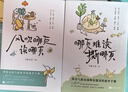 【正版】風(fēng)吹哪頁讀哪頁 耀眼女孩的氣質(zhì)提升速查手冊 情緒答案書 榮恒 【兩冊含書簽】風(fēng)吹哪頁讀哪頁+哪頁難讀撕哪頁 無規(guī)格 曬單實(shí)拍圖