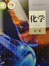 【新華書店】2025新版高中語文數(shù)學(xué)英語物理化學(xué)生物必修1一課本全套6本人教部編版高一上冊語文數(shù)學(xué)英語物理化學(xué)生物課本必修一1 【6本】高一上冊課本全套人教版 曬單實拍圖
