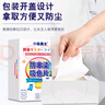 小林康夫防染色洗衣片50片*3盒防串色吸色片色母片防串染吸色紙洗衣機專(zhuān)用 曬單實(shí)拍圖
