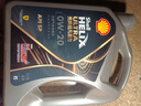 殼牌（Shell）全合成汽機(jī)油0w-20(0w20) API SP級(jí) 4L 都市光影版灰殼 京東養(yǎng)車 曬單實(shí)拍圖