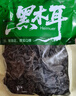 東北黑木耳干貨特級秋木耳小云耳野生商用特產(chǎn)脆毛一級小碗耳 黑木耳250g*1袋 曬單實拍圖