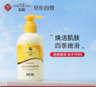 春娟黃芪止癢保濕潤體乳200g 沁潤煥亮 保濕水潤 香氛潤體乳液 曬單實拍圖